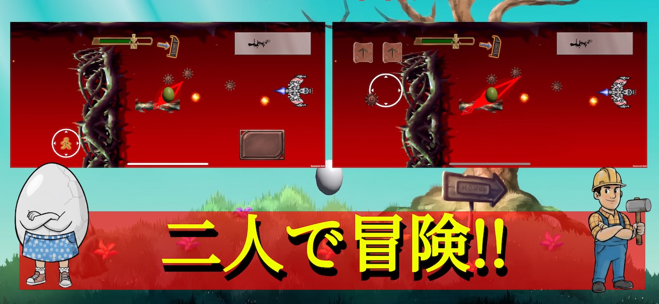 二人で冒険  ~協力型横アクション~のスクリーンショット_1