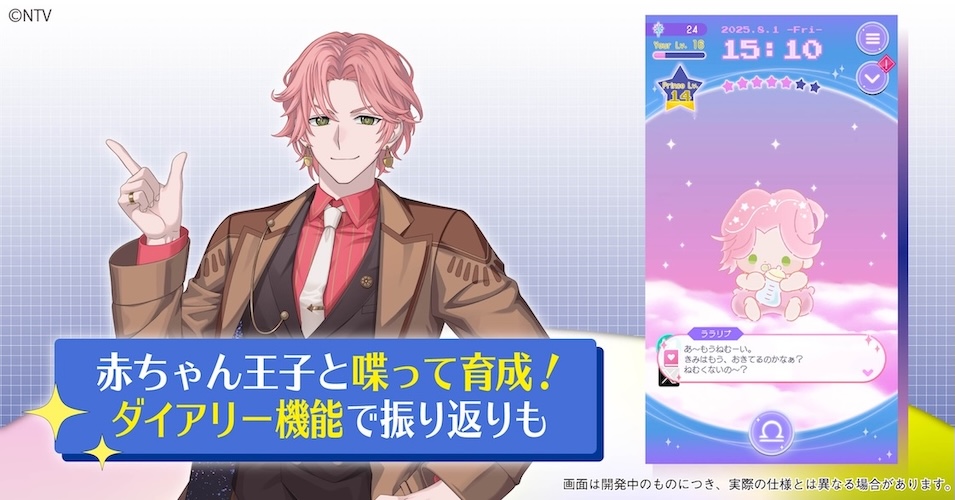 君ノ隣ニ座ル星。-DaysThatSparkle- のスクリーンショット_2