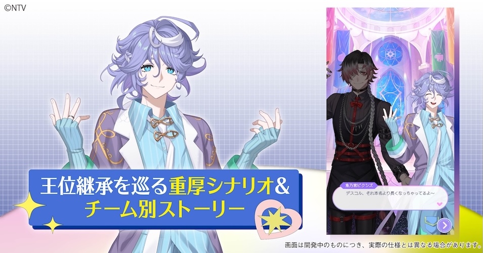 君ノ隣ニ座ル星。-DaysThatSparkle- のスクリーンショット_3