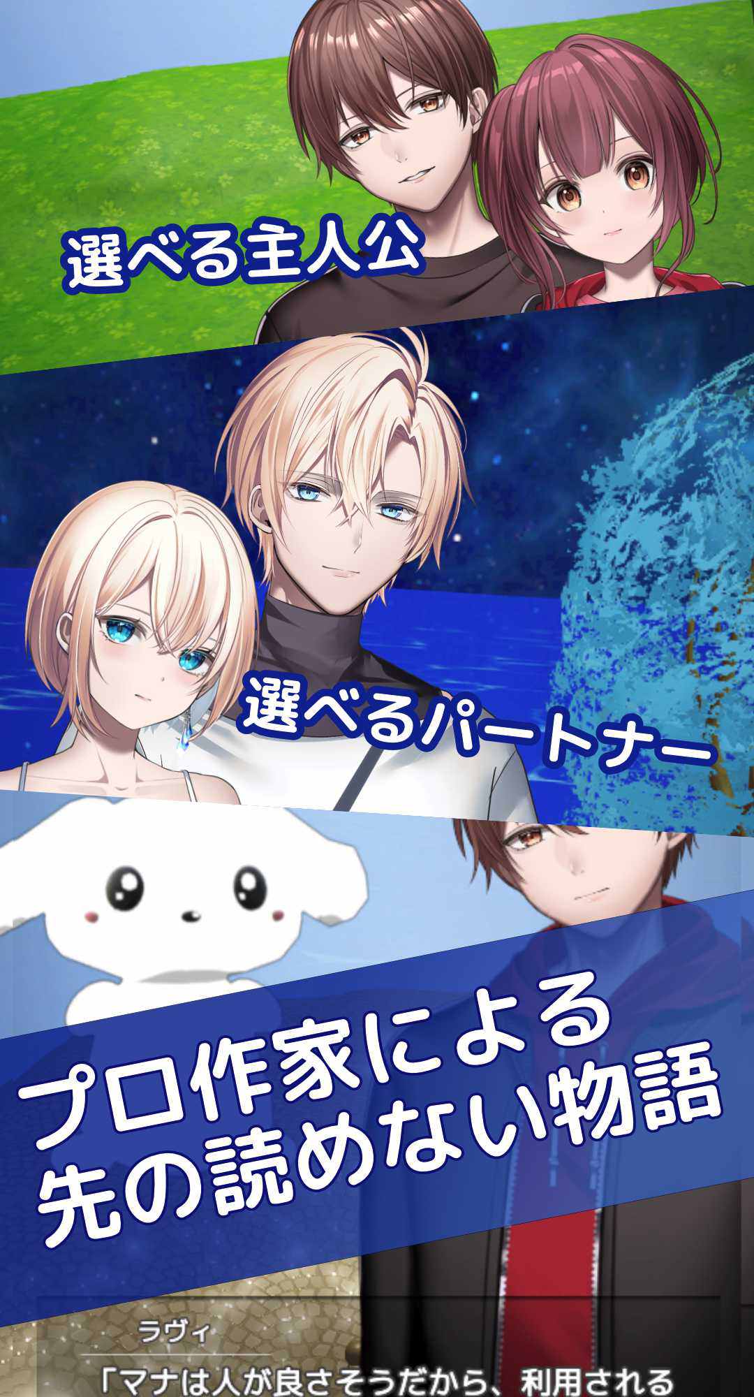 ロストムーン　〜 アイテム探索×終末ストーリー 〜のスクリーンショット_5