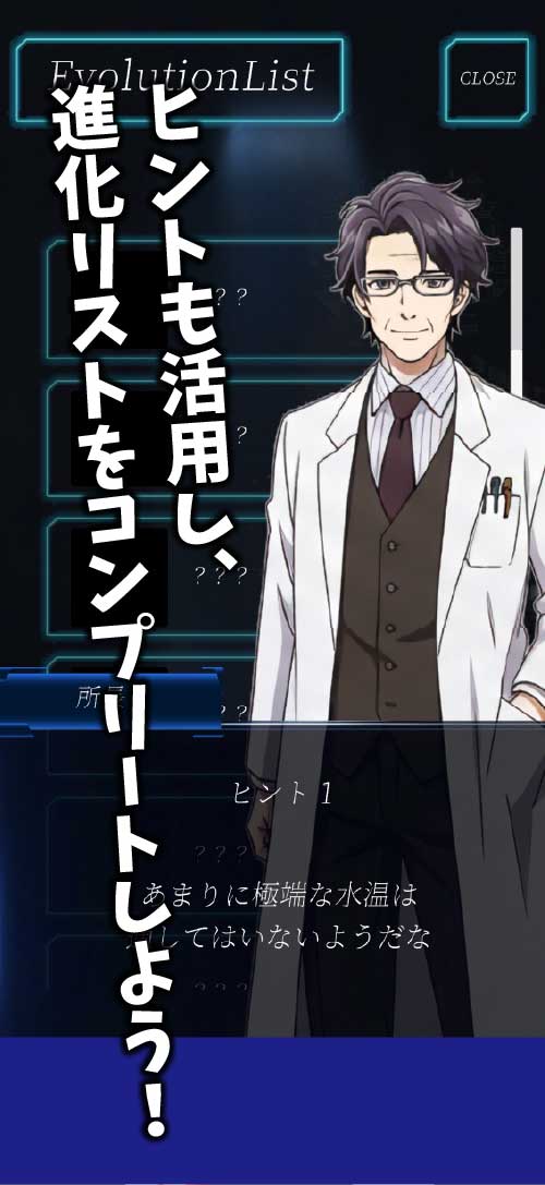 検体No.86 進化育成観察のスクリーンショット_4