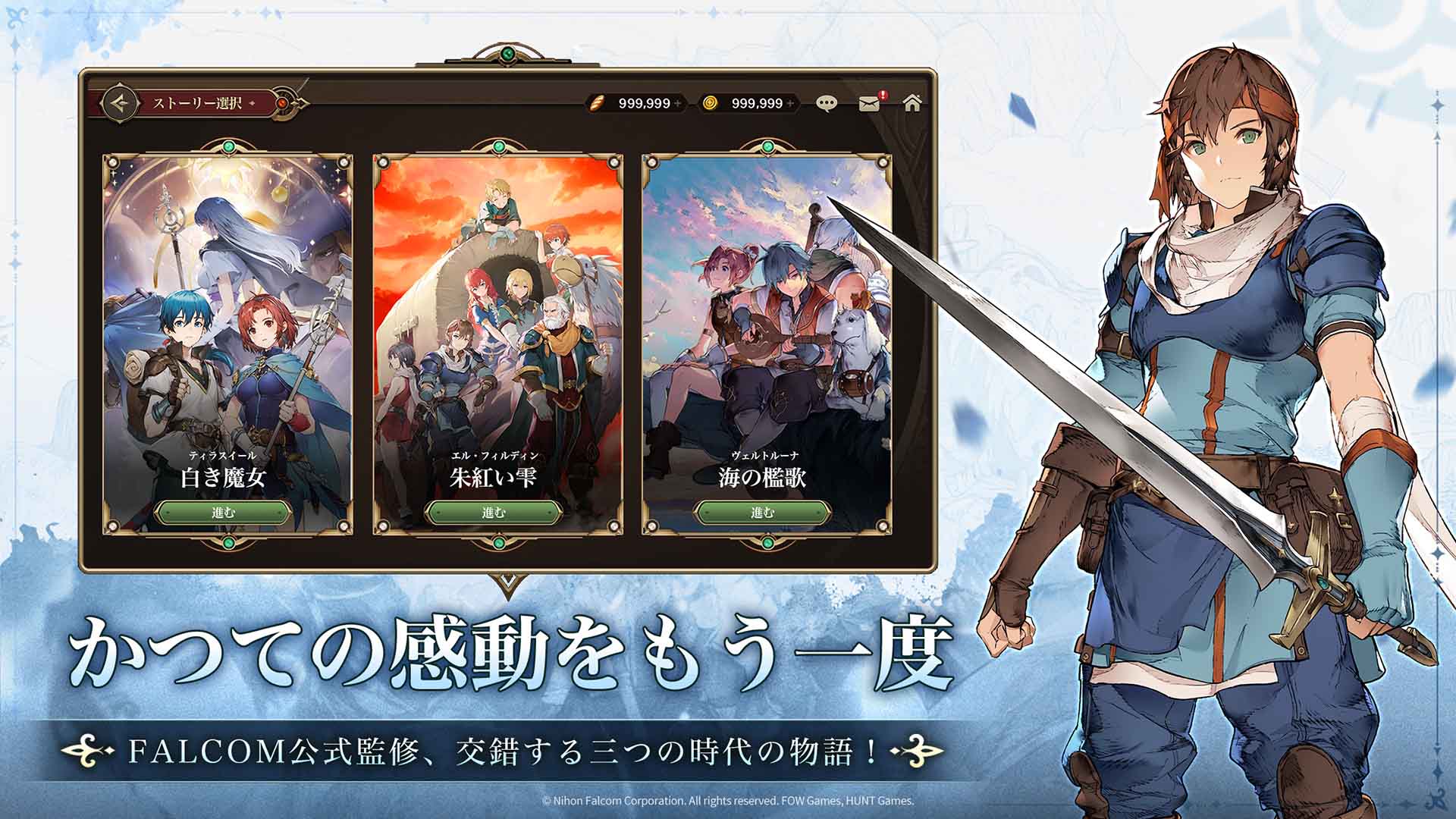 英雄伝説ガガーブトリロジーのスクリーンショット_2