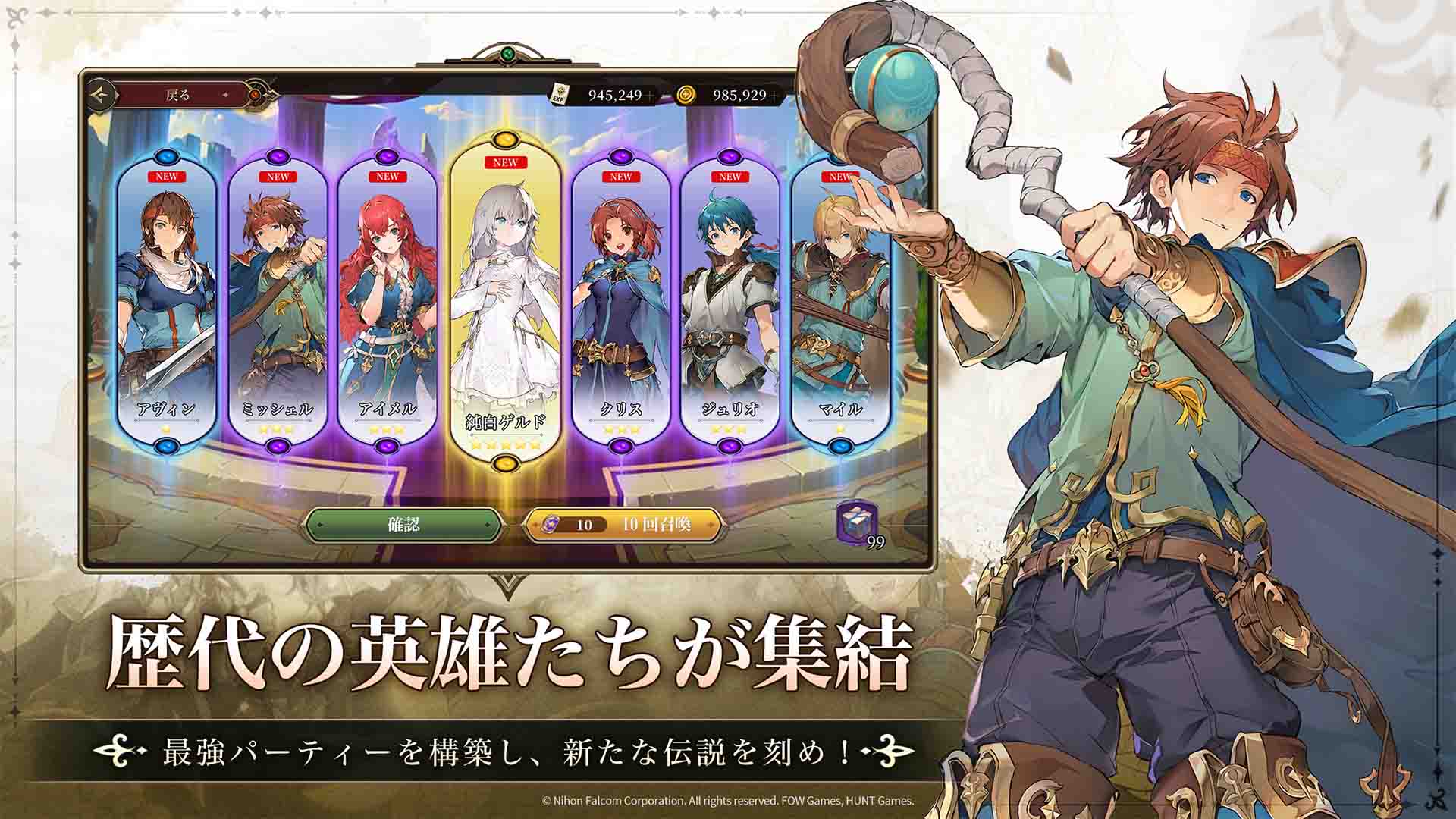 英雄伝説ガガーブトリロジーのスクリーンショット_3