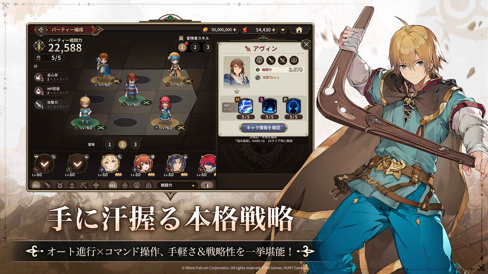 英雄伝説ガガーブトリロジーのスクリーンショット_5