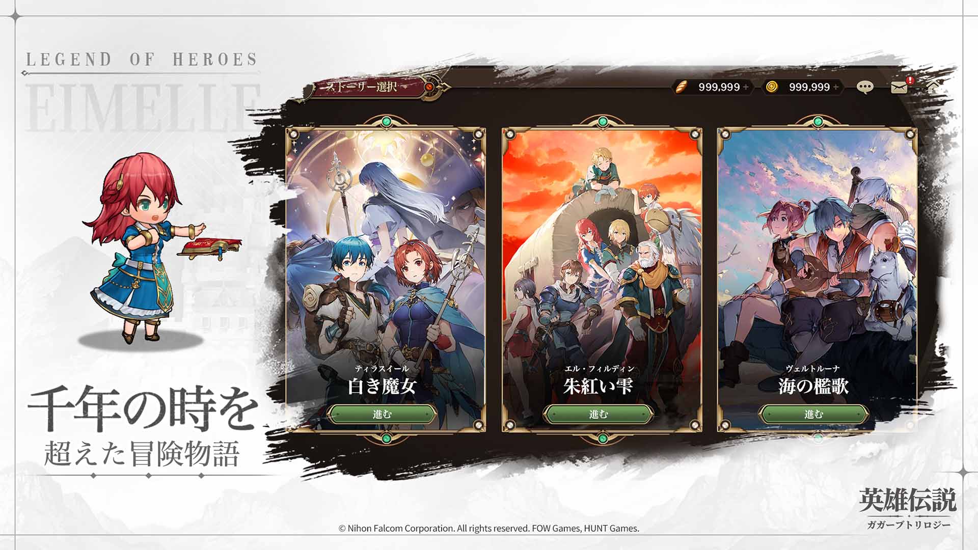 英雄伝説ガガーブトリロジーのスクリーンショット_2