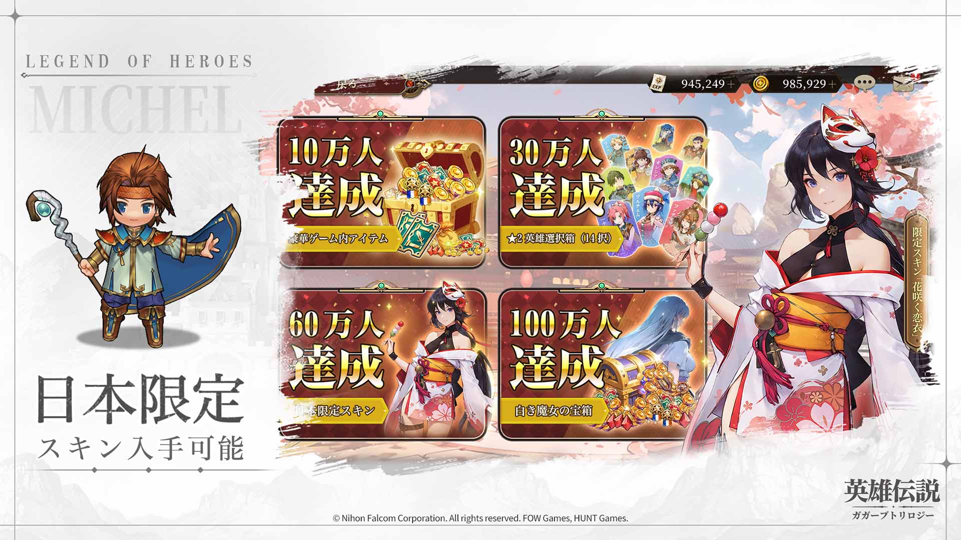 英雄伝説ガガーブトリロジーのスクリーンショット_3