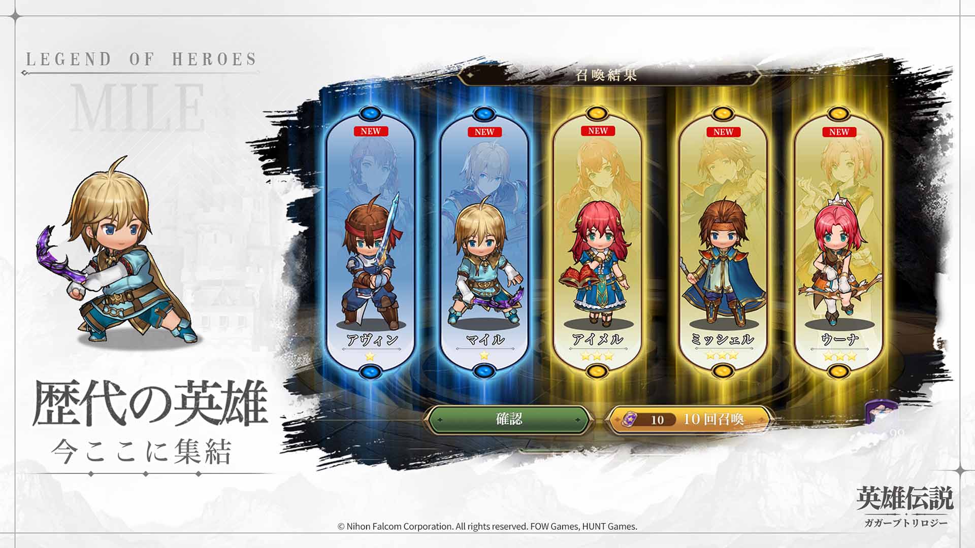 英雄伝説ガガーブトリロジーのスクリーンショット_4