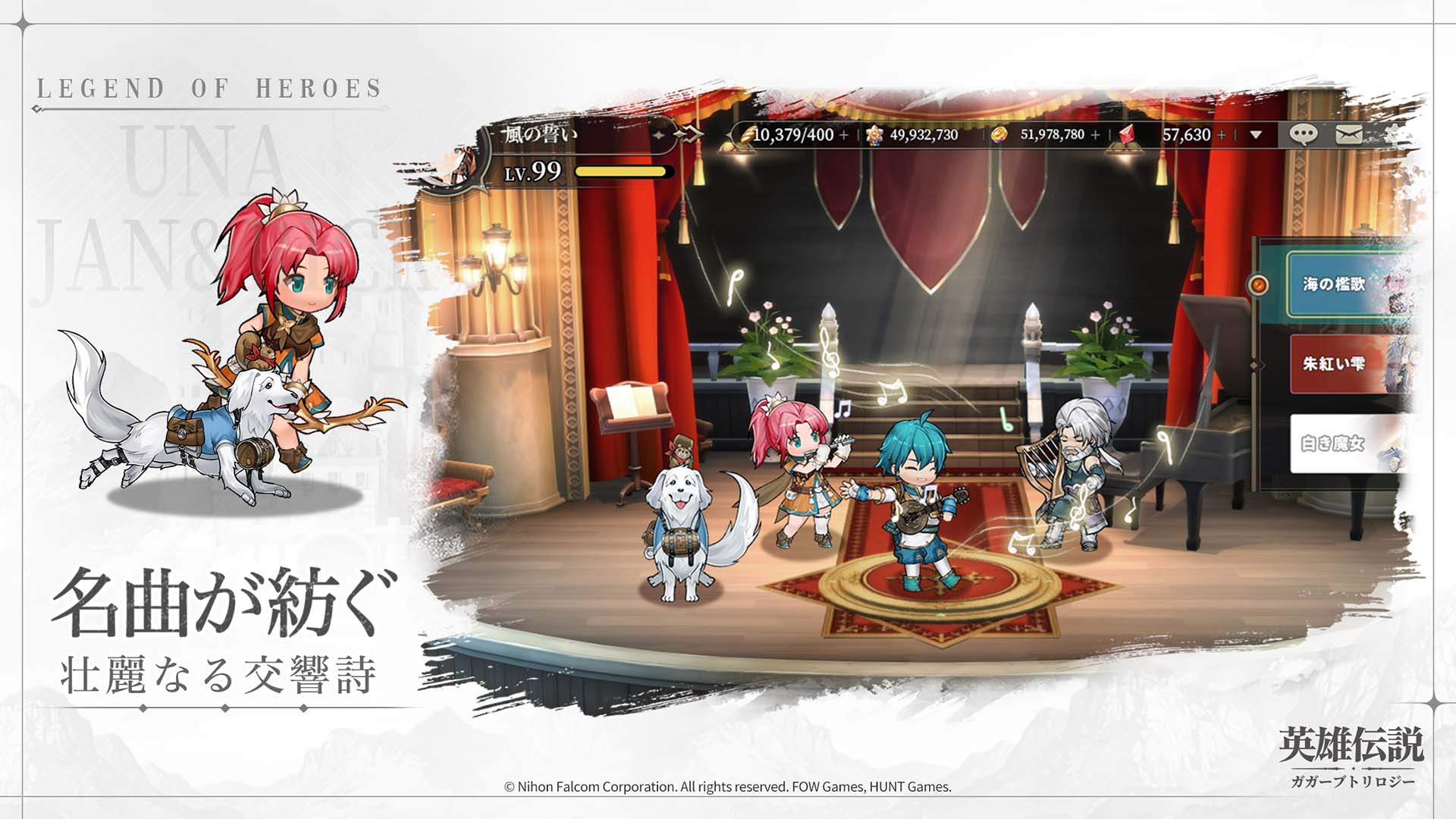 英雄伝説ガガーブトリロジーのスクリーンショット_5