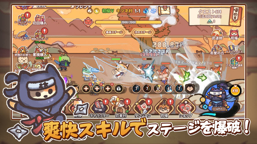 ニャンジャ伝説のスクリーンショット_1