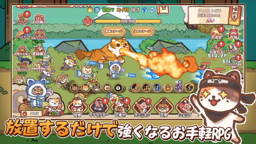 ニャンジャ伝説のスクリーンショット_2