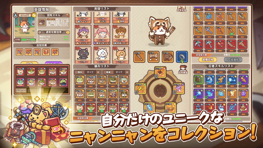 ニャンジャ伝説のスクリーンショット_5