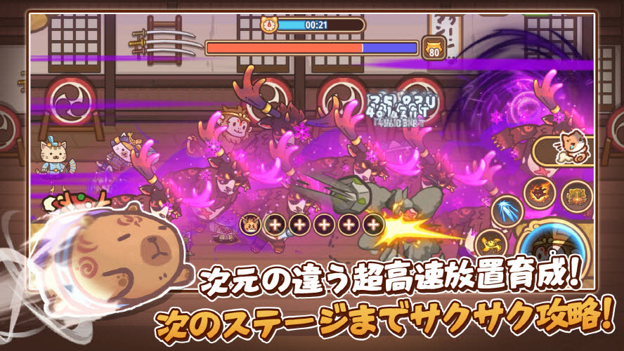 ニャンジャ伝説のスクリーンショット_3