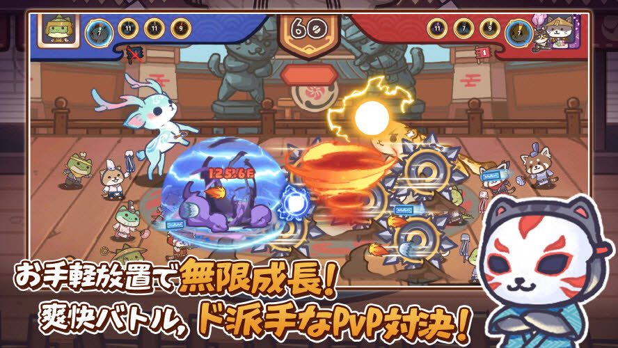 ニャンジャ伝説のスクリーンショット_4