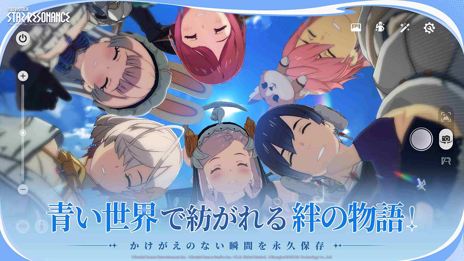 ブループロトコル：スターレゾナンスのスクリーンショット1