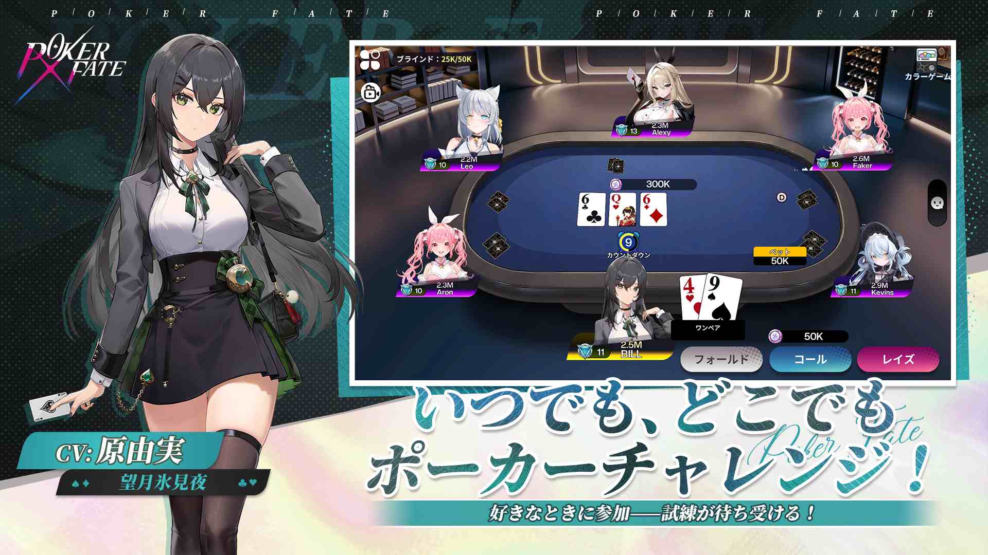 Poker Fate-カジュアルテキサスホールデムのスクリーンショット_3