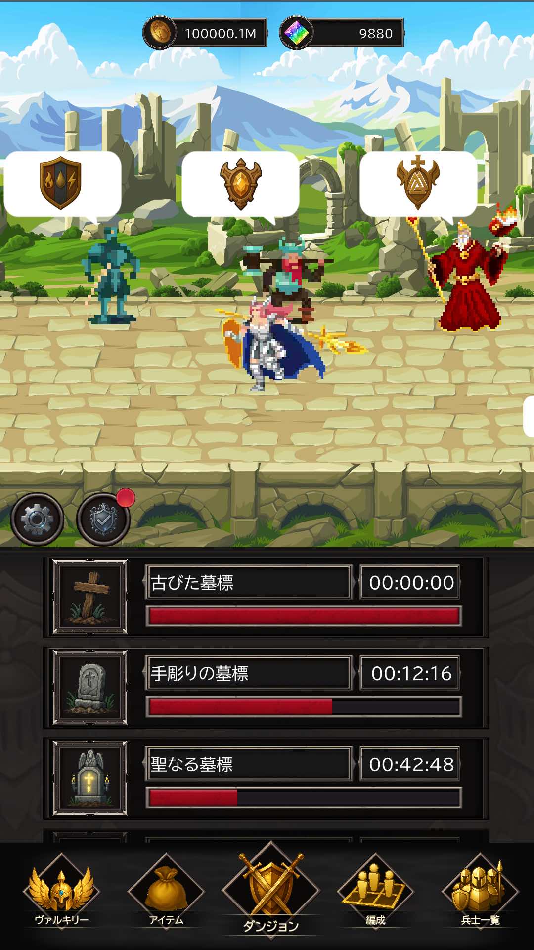 墓守のバルキリーのスクリーンショット_3