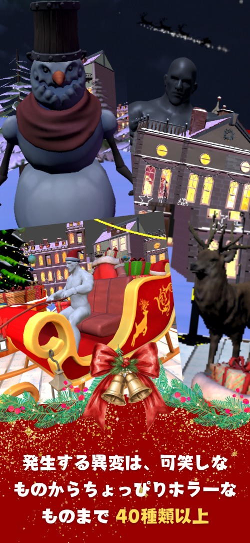 異変がありすぎるクリスマス〜スマホで遊べる8番出口ライクゲーム〜のスクリーンショット_3