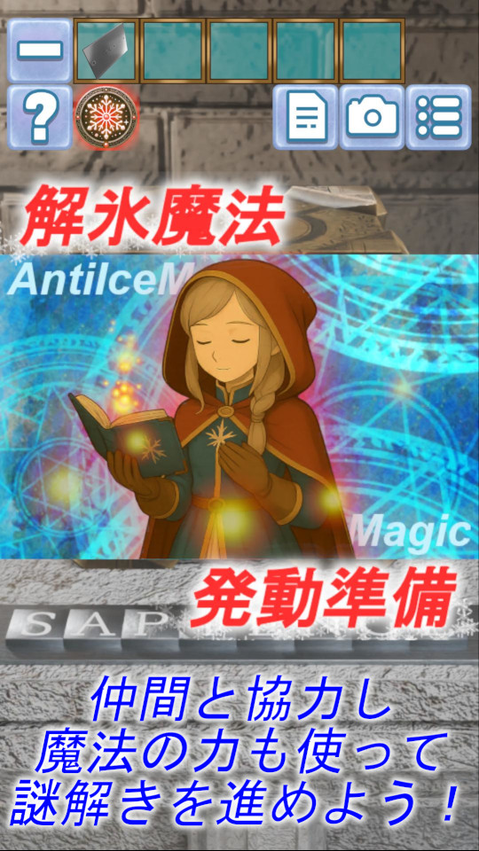 脱出ゲーム 氷の時計塔からの脱出のスクリーンショット_2