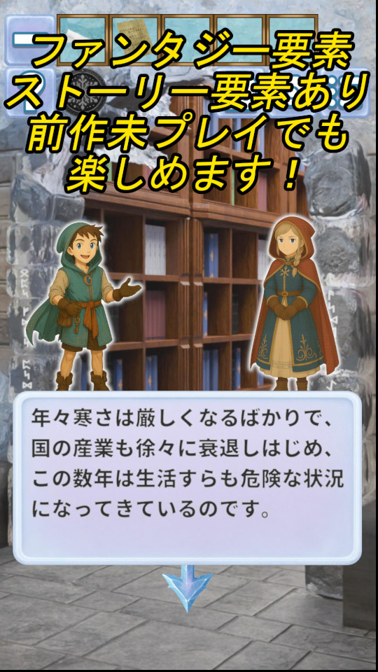 脱出ゲーム 氷の時計塔からの脱出のスクリーンショット_3