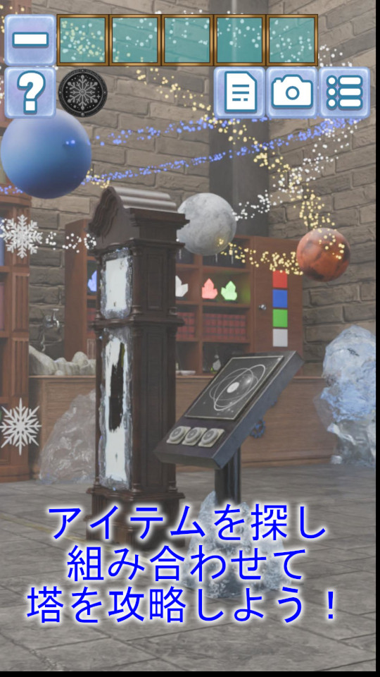 脱出ゲーム 氷の時計塔からの脱出のスクリーンショット_4
