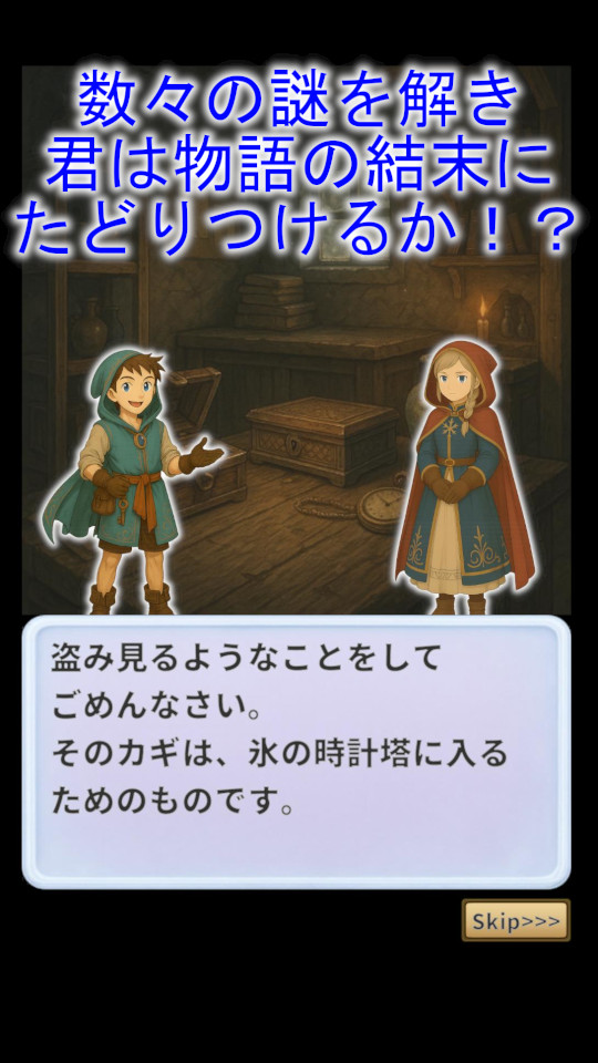 脱出ゲーム 氷の時計塔からの脱出のスクリーンショット_5