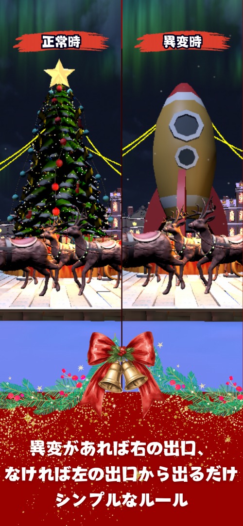 異変がありすぎるクリスマス〜スマホで遊べる8番出口ライクゲーム〜のスクリーンショット_2