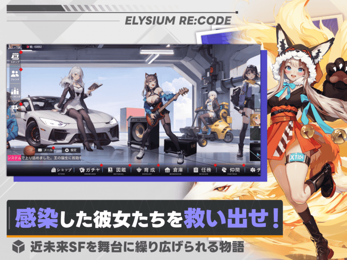 エリシアムレコードのスクリーンショット_1