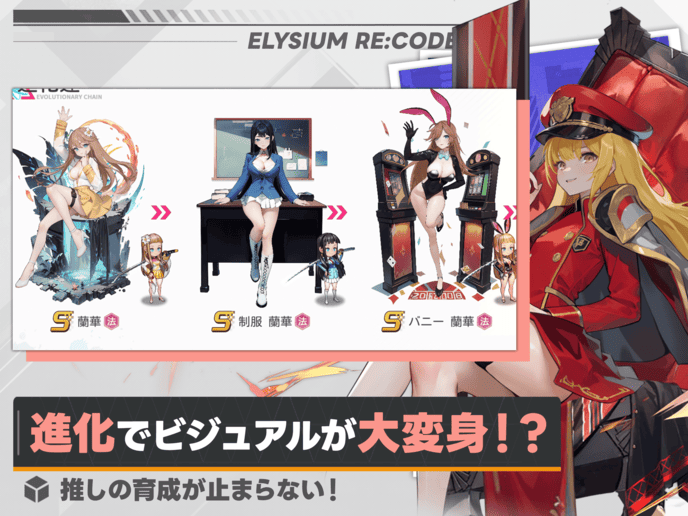 エリシアムレコードのスクリーンショット_2