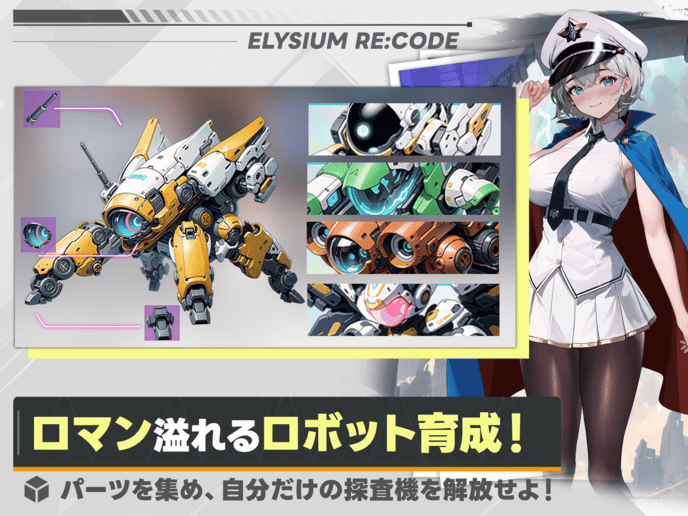 エリシアムレコードのスクリーンショット_3