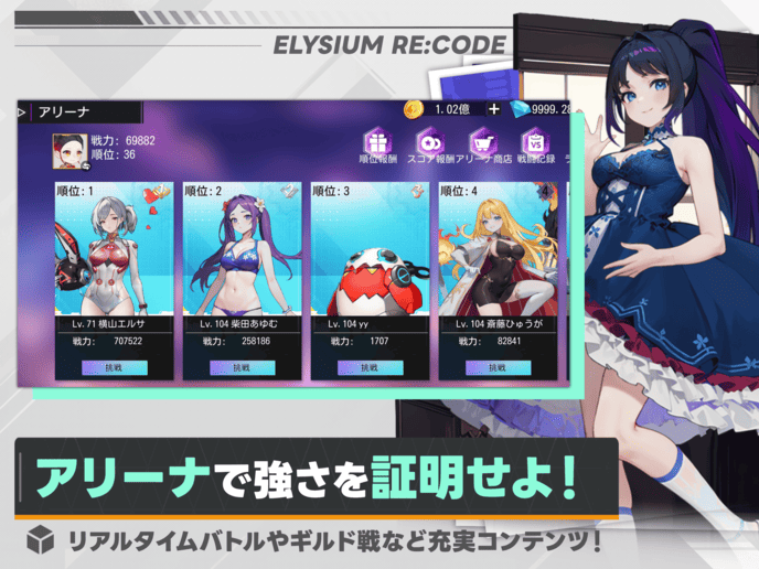 エリシアムレコードのスクリーンショット_4