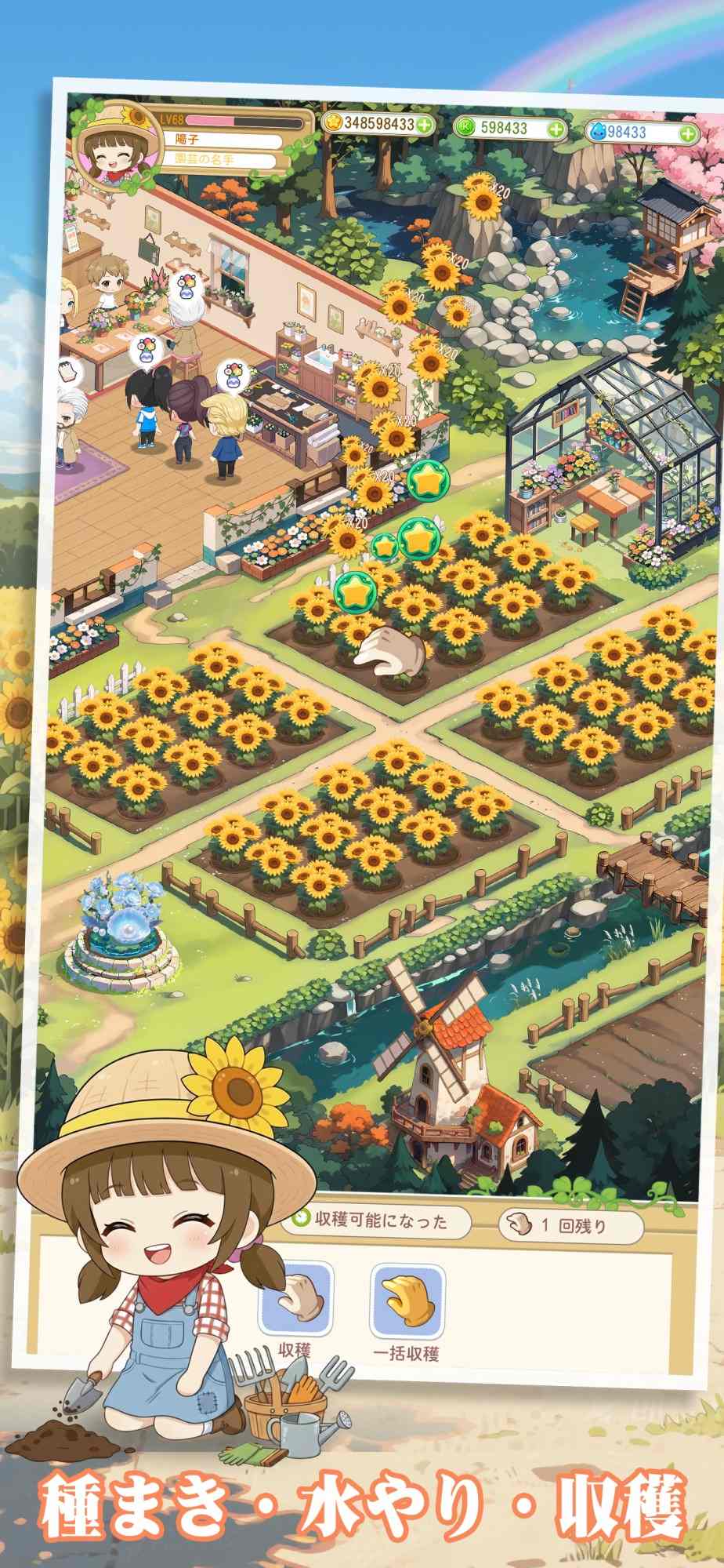 サンシャイン牧場2のスクリーンショット0