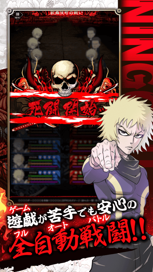 忍者と極道 沸闘戦祭(ブッコロフェスタ)のスクリーンショット_2
