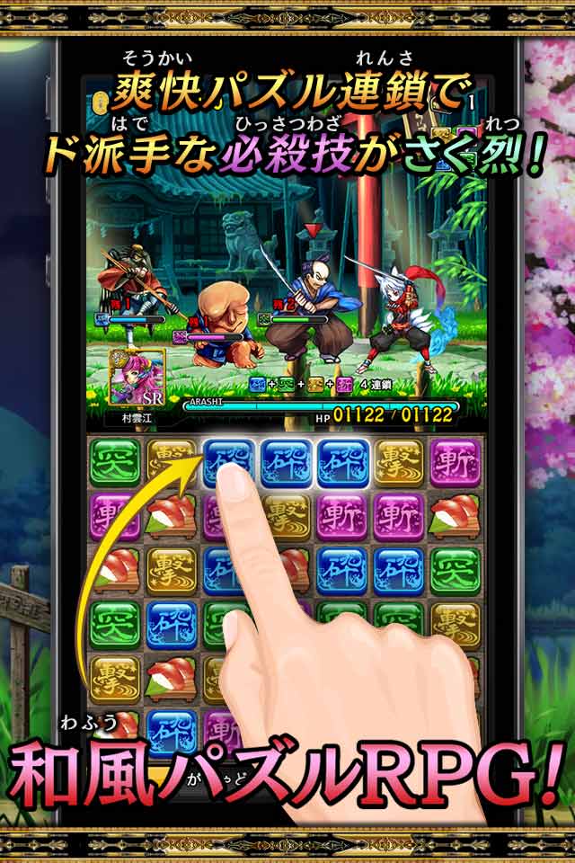 妖刀-あらしとふぶき-のスクリーンショット_2