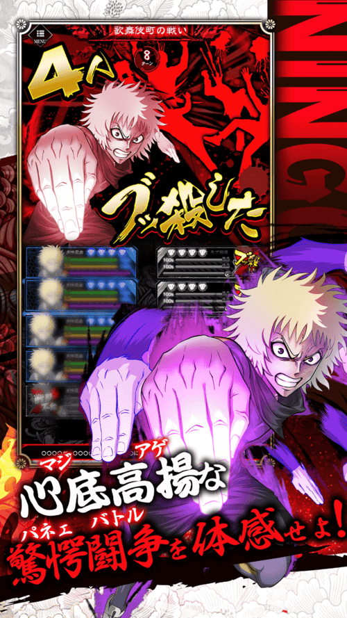 忍者と極道 沸闘戦祭(ブッコロフェスタ)のスクリーンショット_4