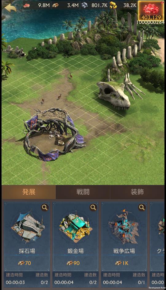 サベージ・サバイバル：恐竜の咆哮のスクリーンショット_4