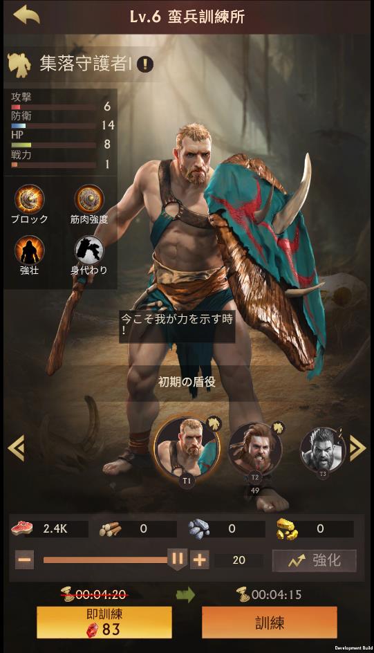 サベージ・サバイバル：恐竜の咆哮のスクリーンショット_5