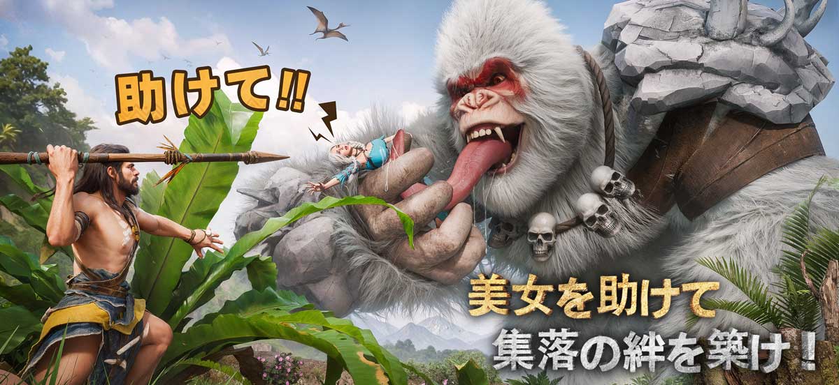 サベージ・サバイバル：恐竜の咆哮のスクリーンショット_1