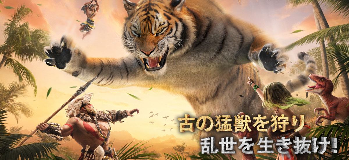 サベージ・サバイバル：恐竜の咆哮のスクリーンショット_2