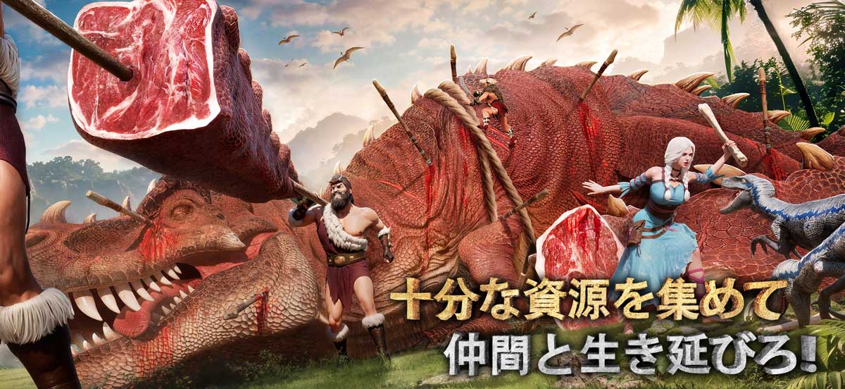 サベージ・サバイバル：恐竜の咆哮のスクリーンショット_3