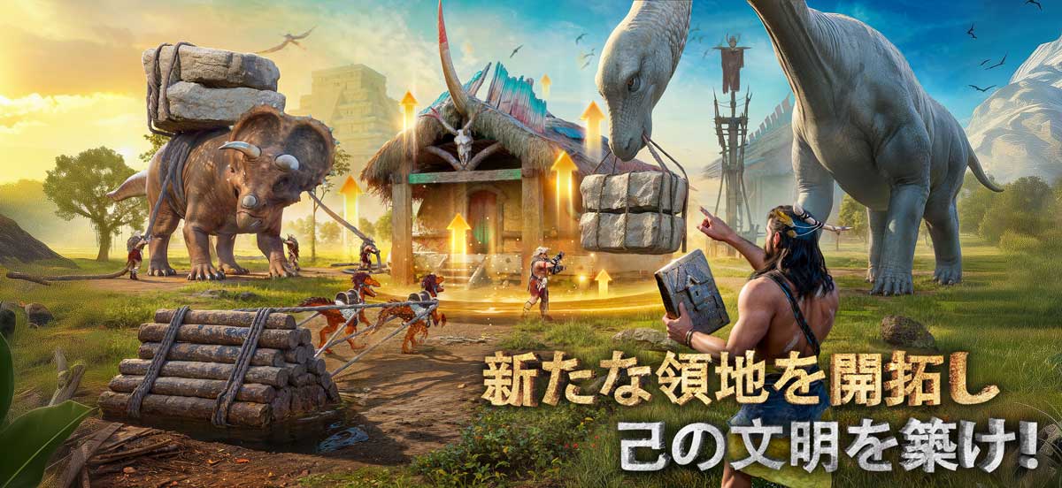 サベージ・サバイバル：恐竜の咆哮のスクリーンショット_5