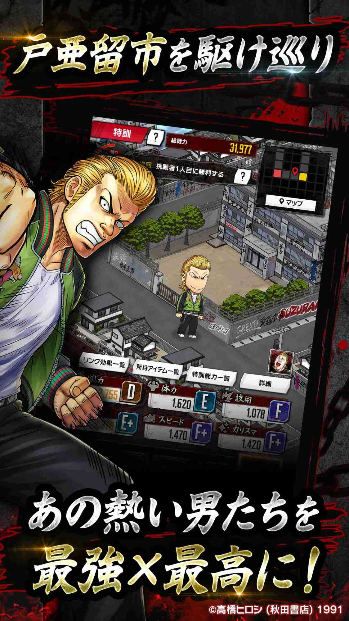 クローズ×WORST TOP OF CROWSのスクリーンショット_2