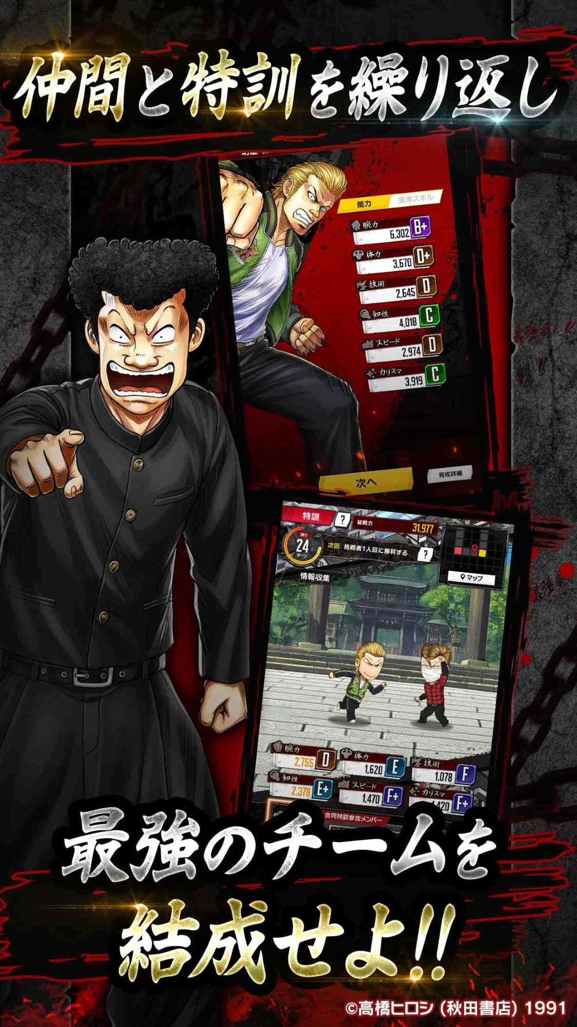 クローズ×WORST TOP OF CROWSのスクリーンショット_3