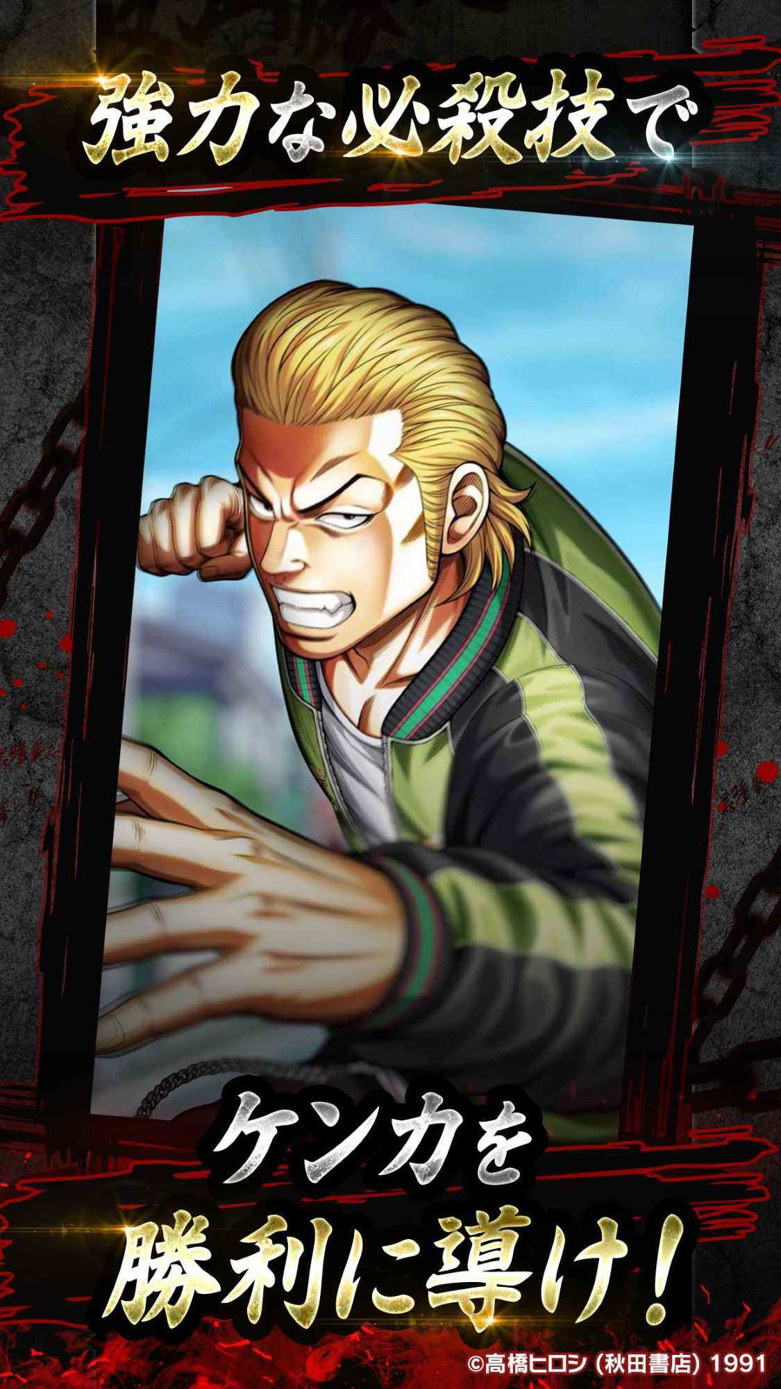 クローズ×WORST TOP OF CROWSのスクリーンショット_4