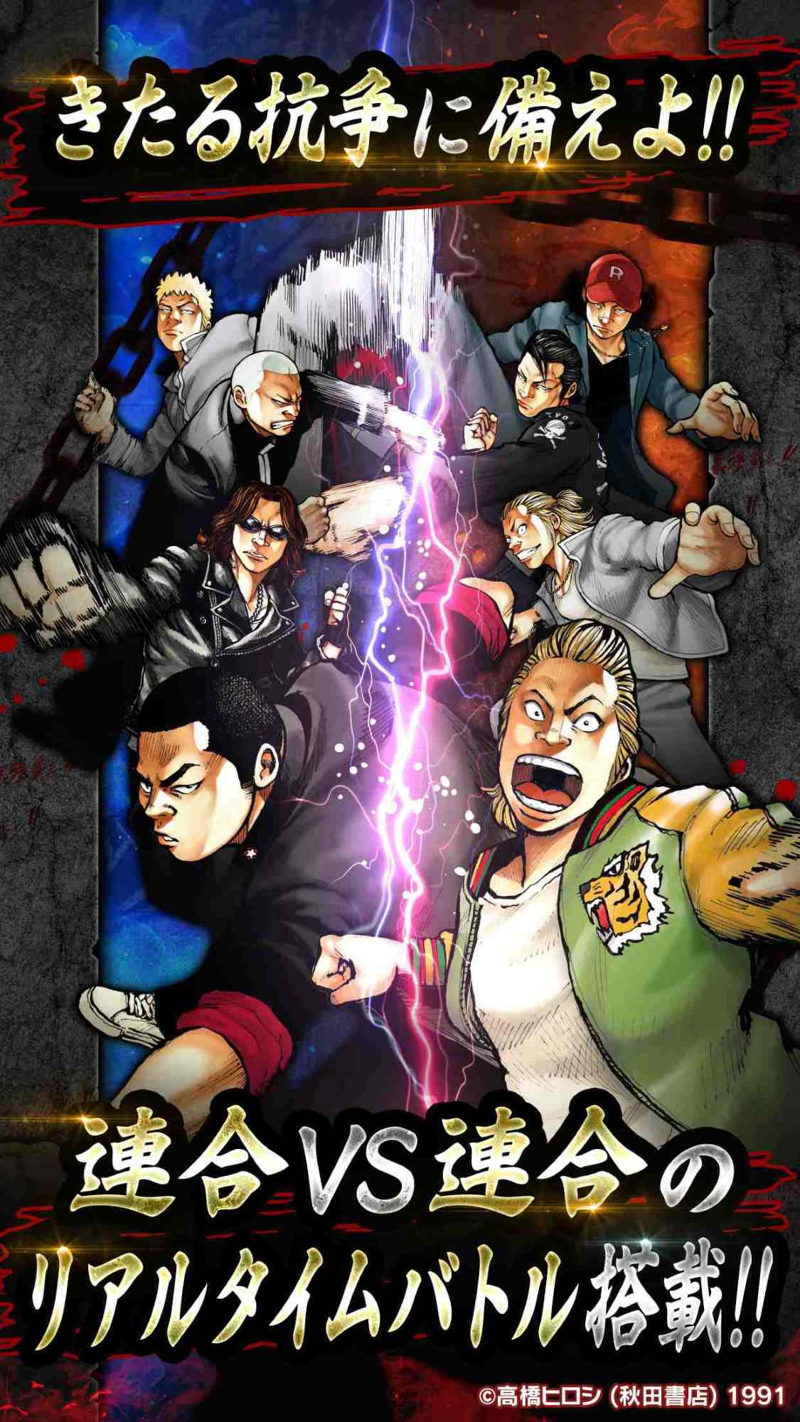 クローズ×WORST TOP OF CROWSのスクリーンショット_5