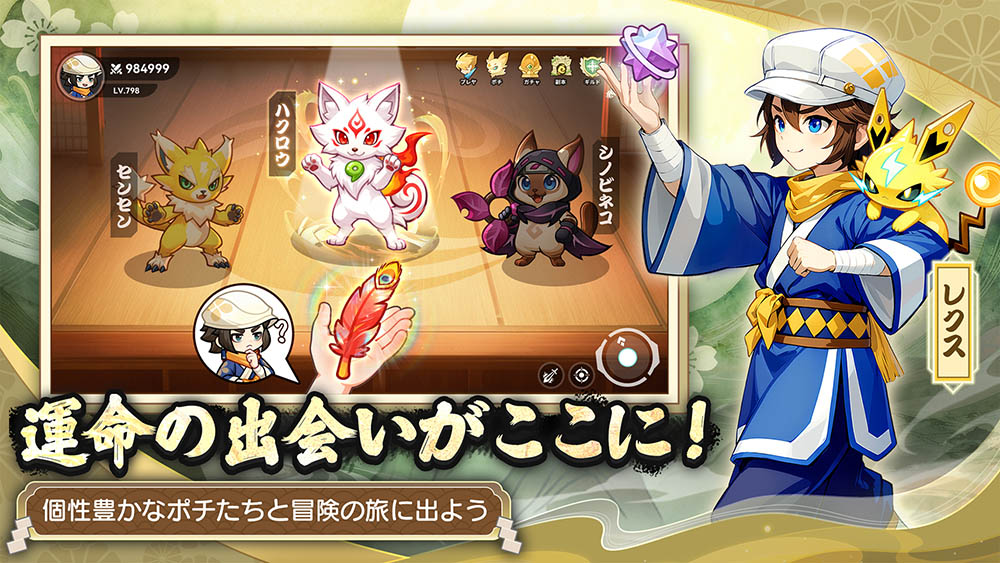 ポチレジェンドのスクリーンショット0