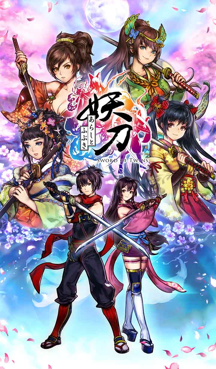 妖刀-あらしとふぶき-のスクリーンショット_1