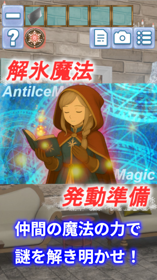 脱出ゲーム 冒険譚パックのスクリーンショット_4