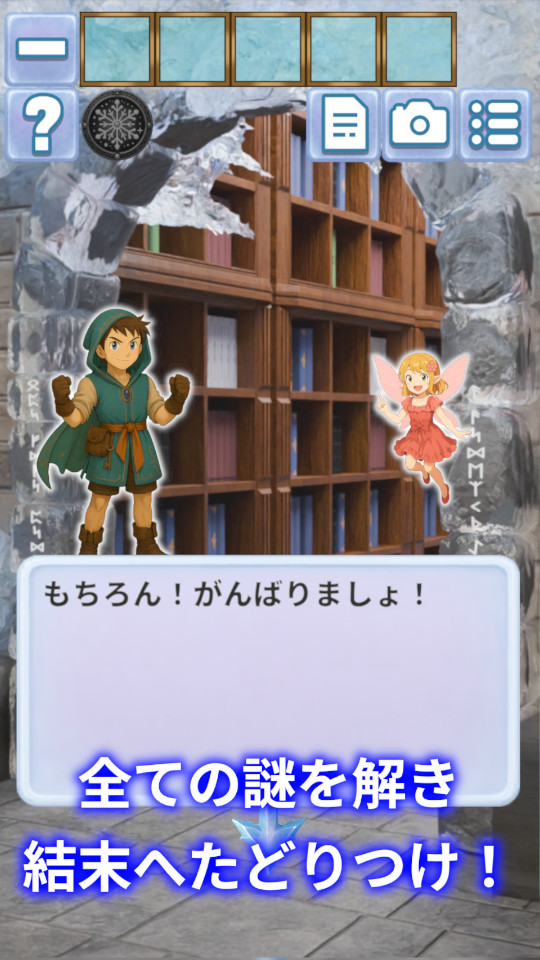 脱出ゲーム 冒険譚パックのスクリーンショット_5