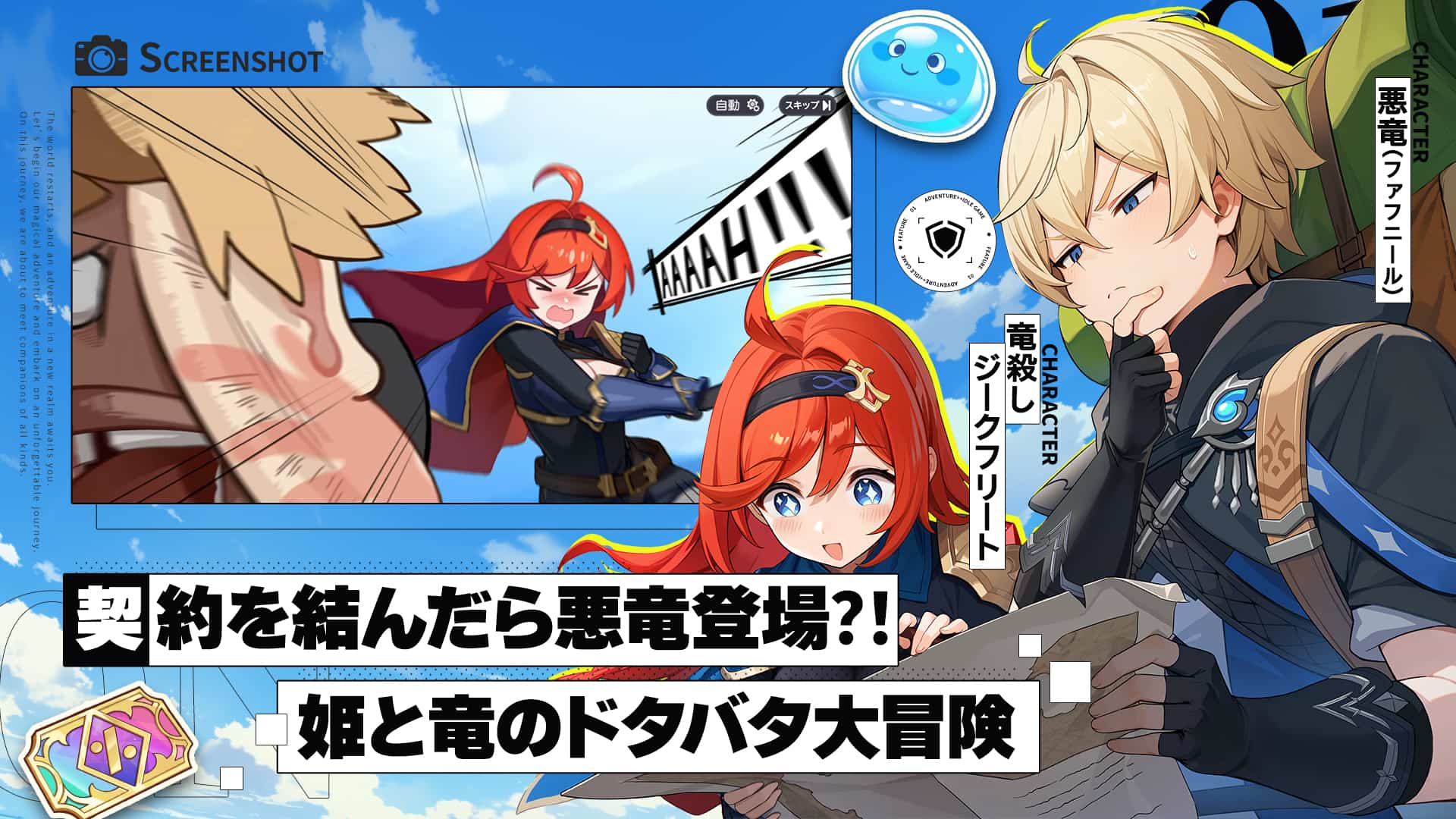 ドラベル~Dragon Travel~のスクリーンショット_1