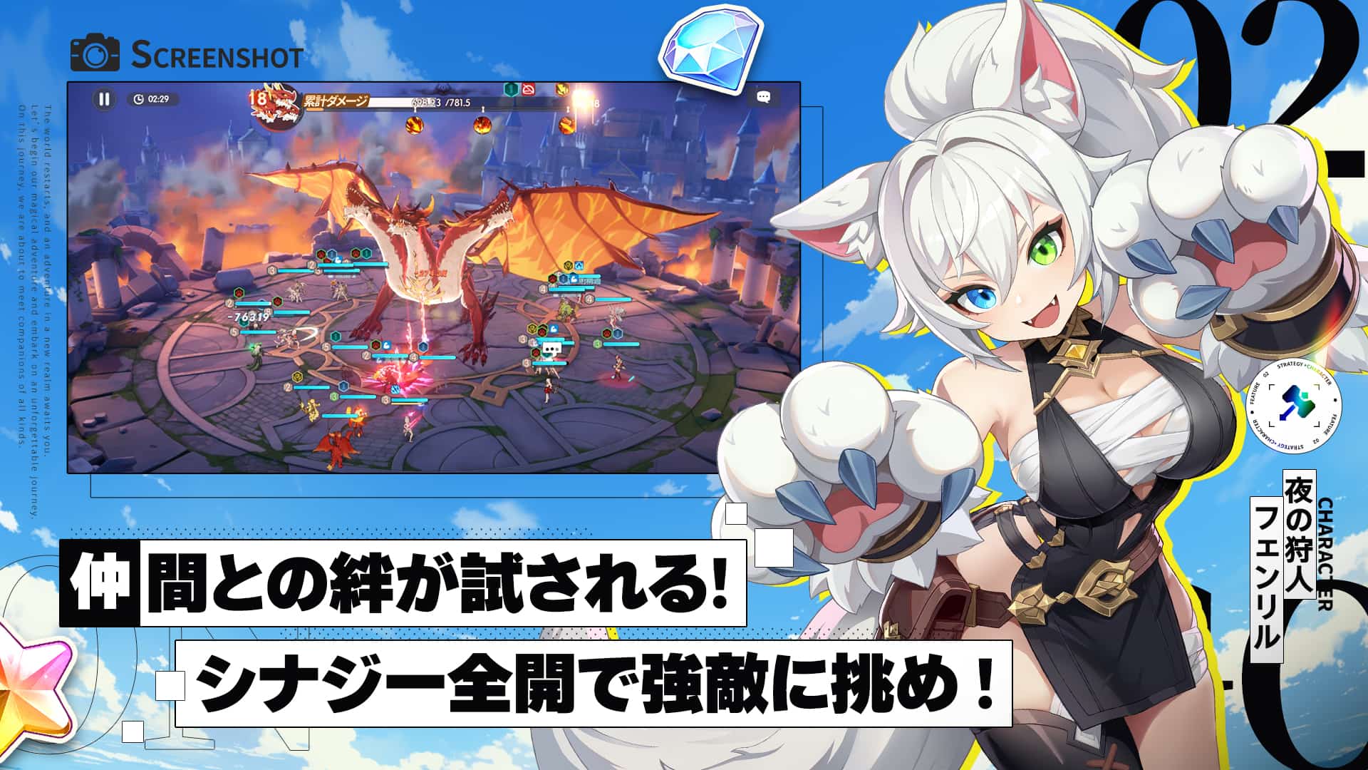 ドラベル~Dragon Travel~のスクリーンショット_2